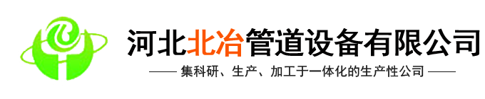 保溫管道|防腐管道|保溫管|3PE防腐管道|無(wú)縫鋼管|河北巨擎管道制造有限公司